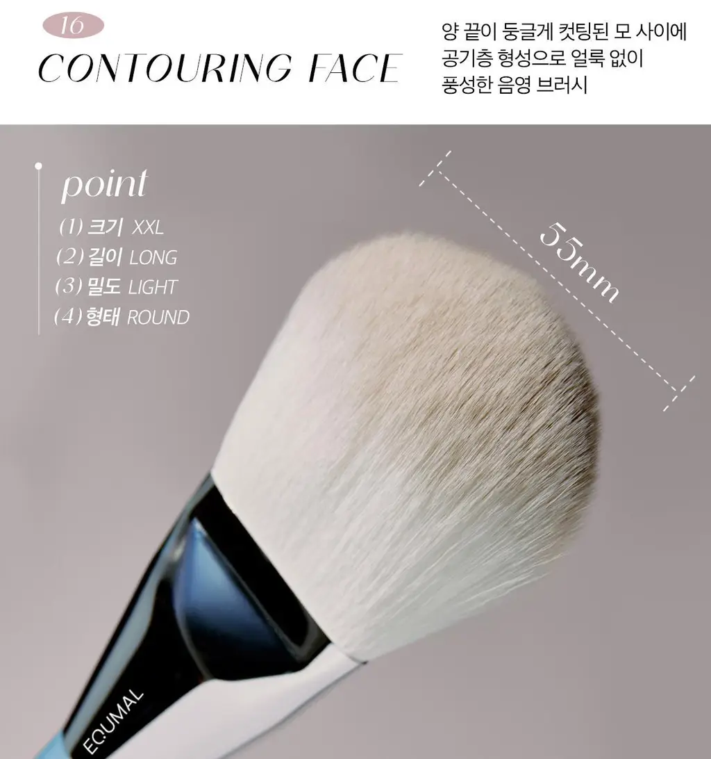 [라뮤끄] 에크멀 이지 브러시 에이에이 페이스 브러쉬 7종 택1 상세페이지 27
